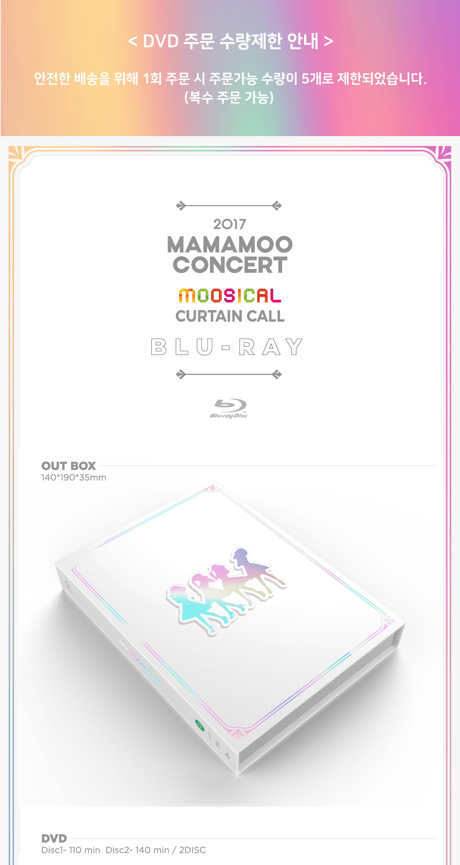 MAMAMOO MOOSICAL CURTAIN CALL CONCERT BLU RAY DVD Preview 1
